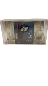 גביעי יין קטן 100 מ"ל 6 יח''