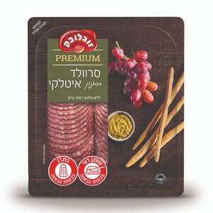 סרוולד איטלקי 150 גרם פרימיום