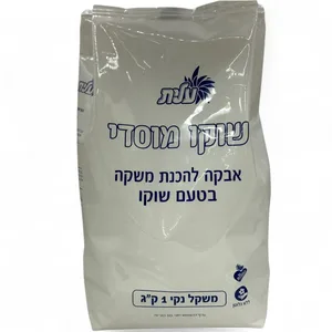 שוקולית מוסדי 1 ק"ג